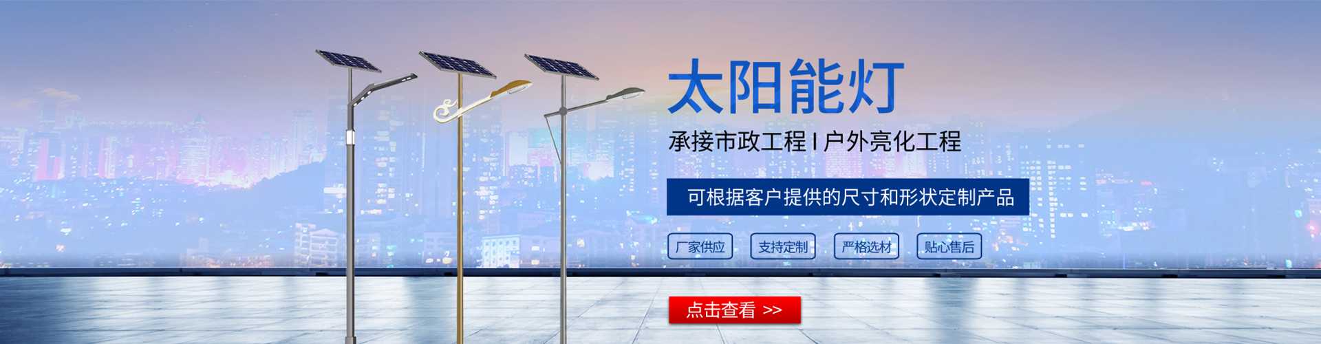 山亭区太阳能路灯哪家好